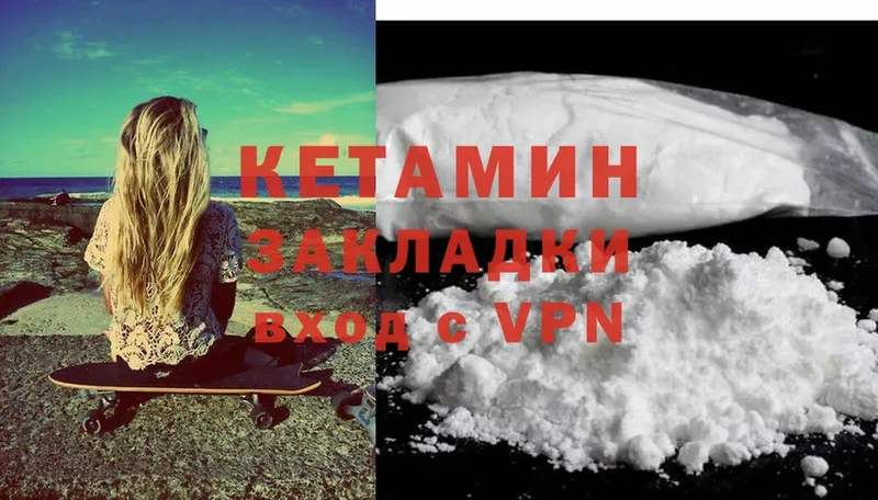 КЕТАМИН VHQ  darknet клад  Богданович 